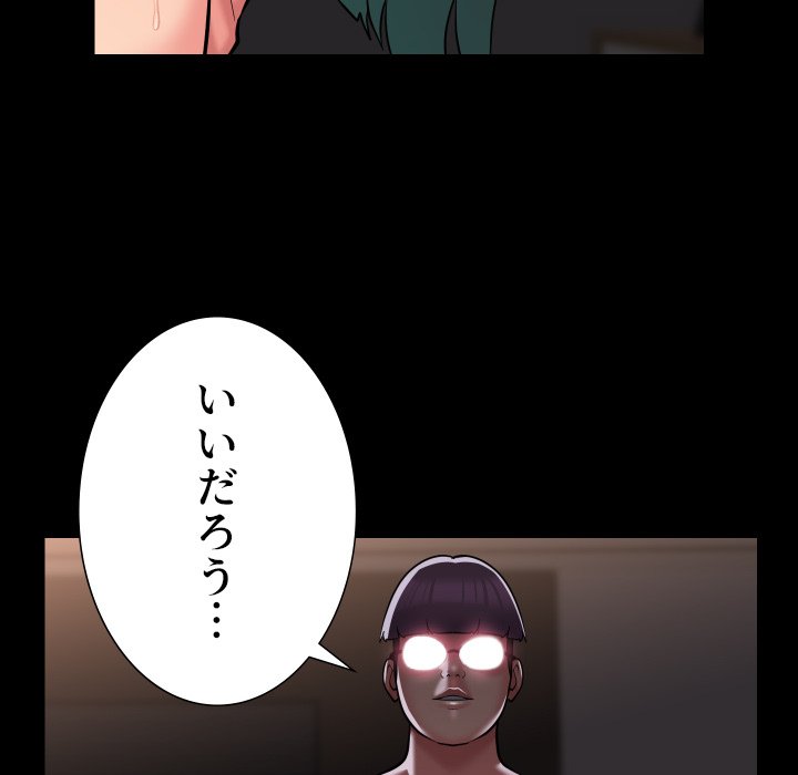 愛しの組合長さん - Page 49