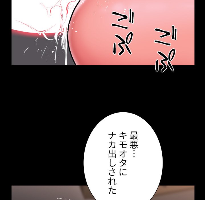 愛しの組合長さん - Page 69