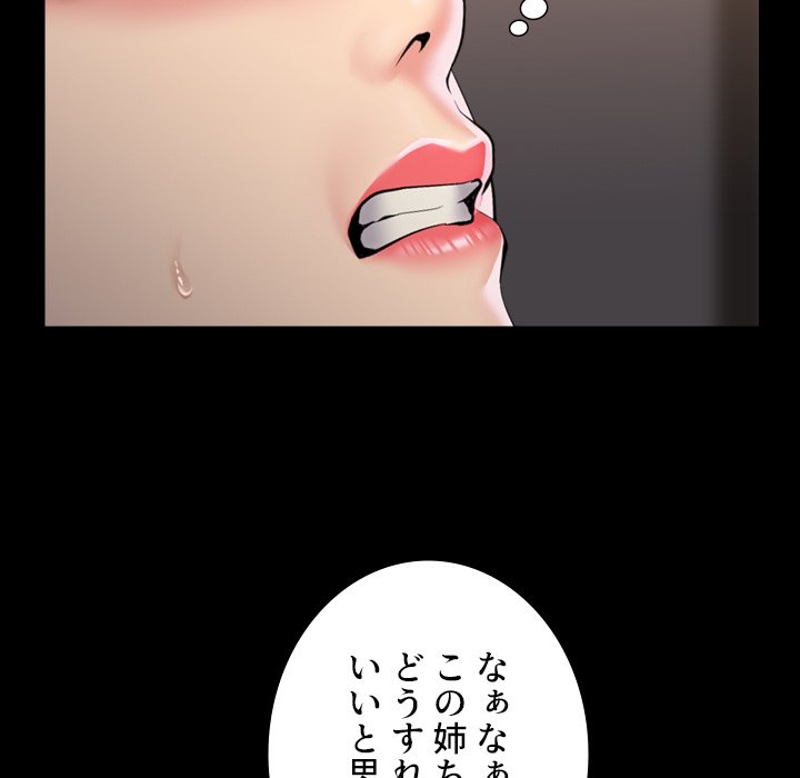 愛しの組合長さん - Page 8