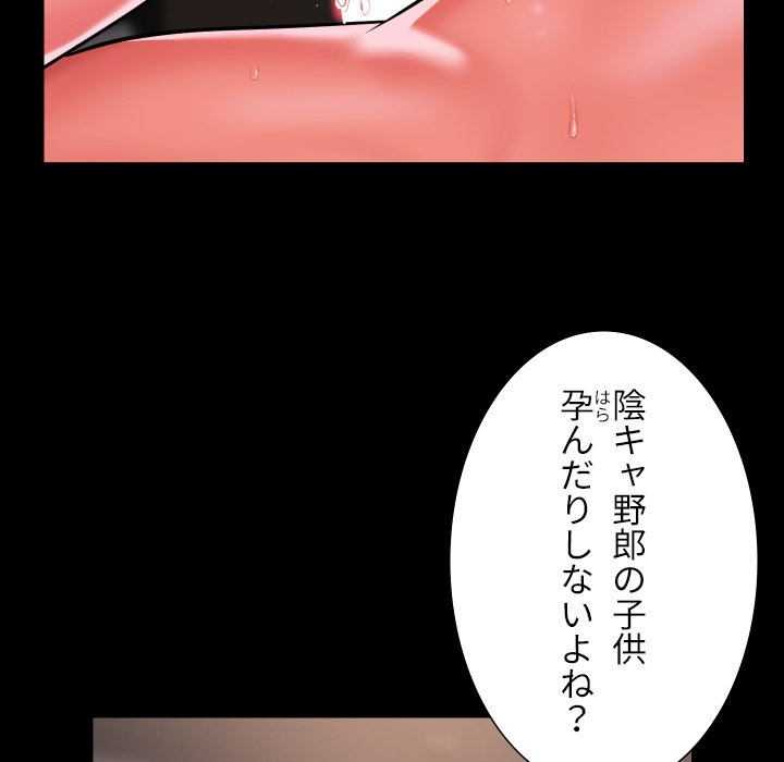 愛しの組合長さん - Page 12