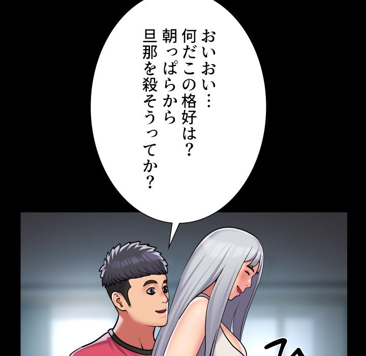 愛しの組合長さん - Page 24