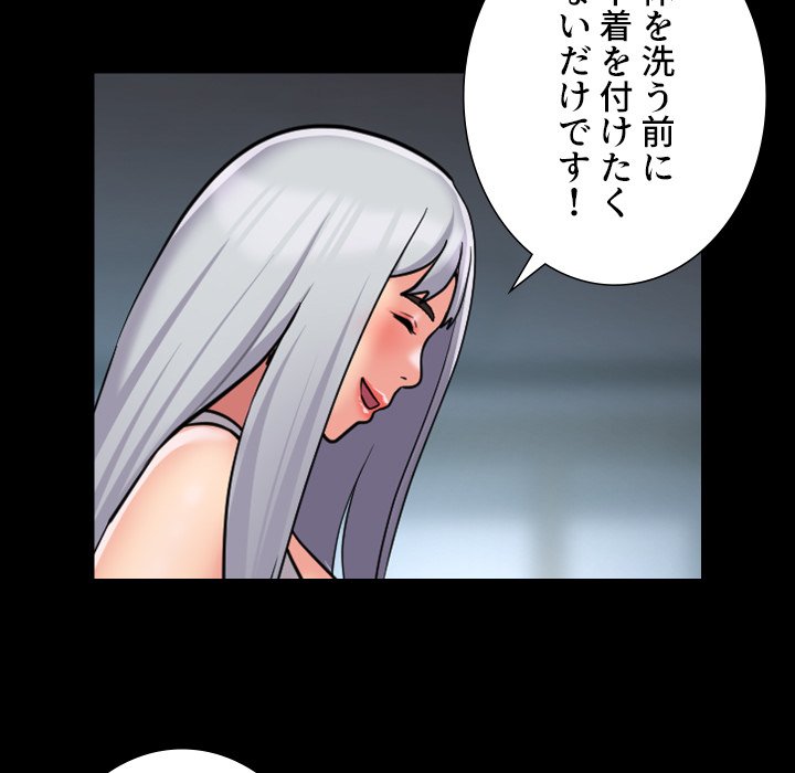 愛しの組合長さん - Page 26