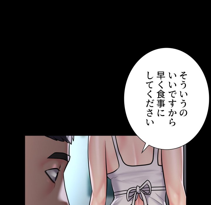 愛しの組合長さん - Page 28