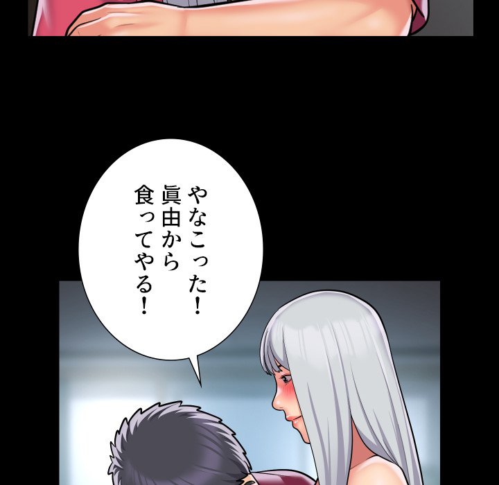 愛しの組合長さん - Page 32