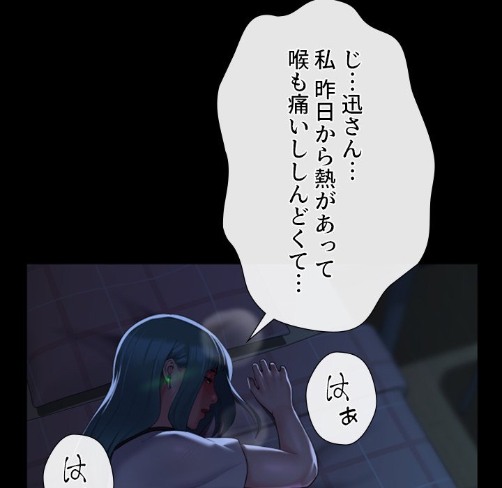 愛しの組合長さん - Page 49