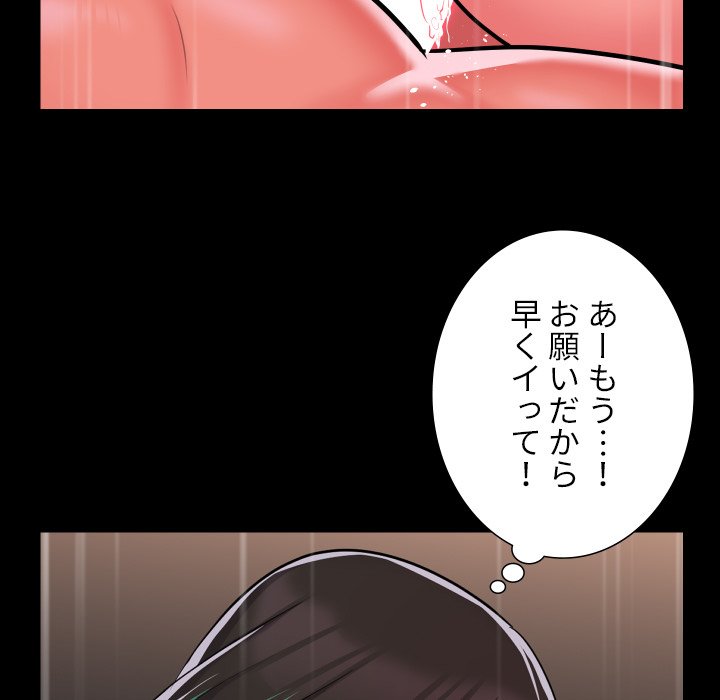 愛しの組合長さん - Page 6