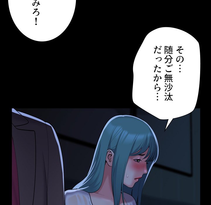 愛しの組合長さん - Page 11