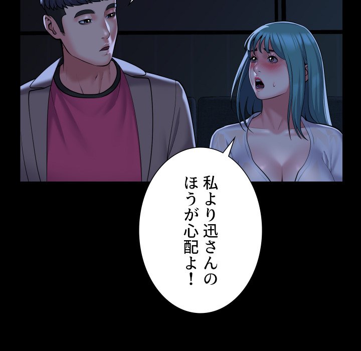 愛しの組合長さん - Page 13