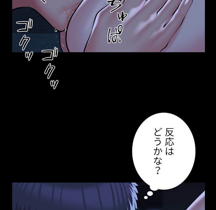 愛しの組合長さん - Page 30