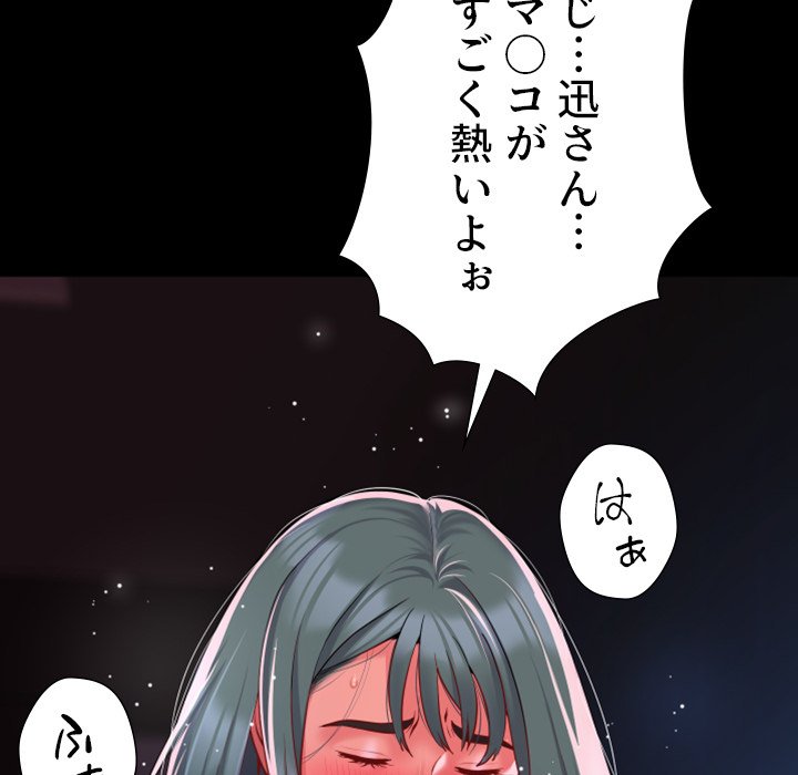 愛しの組合長さん - Page 57