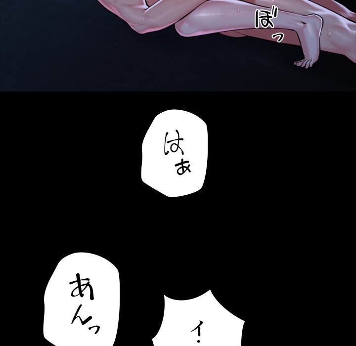 愛しの組合長さん - Page 64