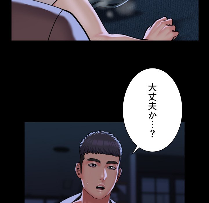 愛しの組合長さん - Page 6