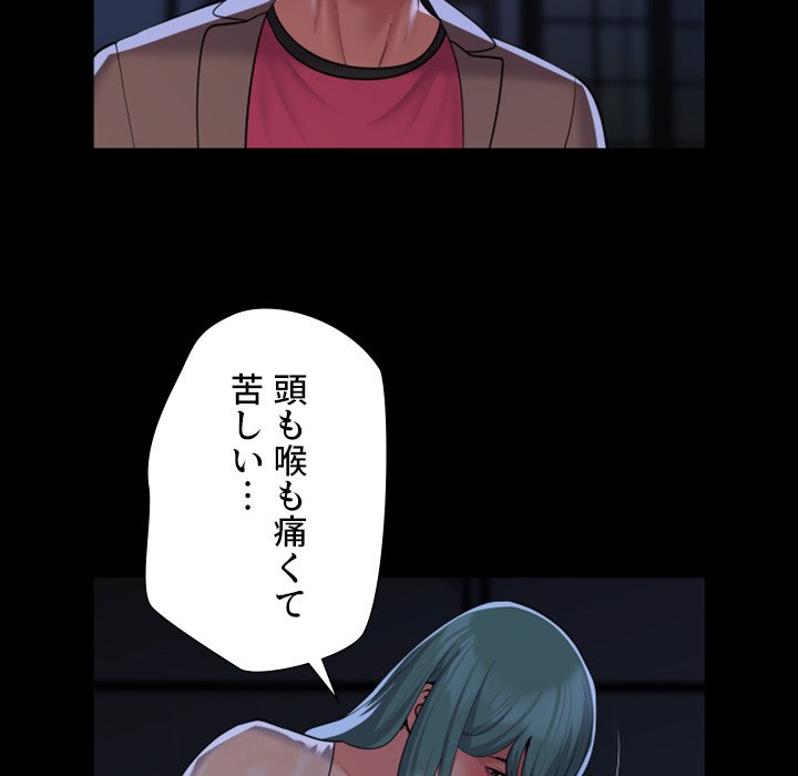 愛しの組合長さん - Page 7