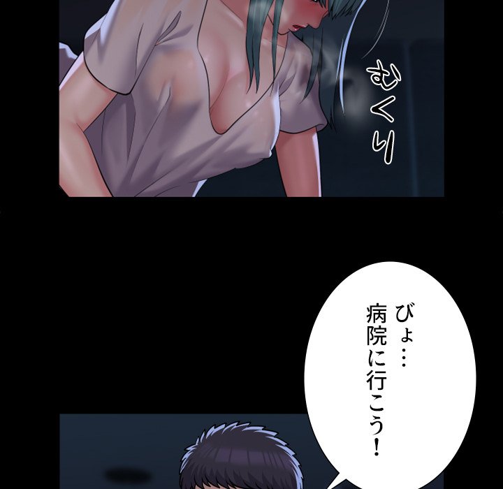 愛しの組合長さん - Page 8