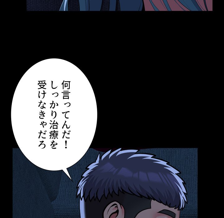 愛しの組合長さん - Page 12