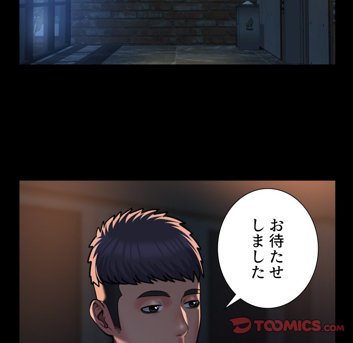 愛しの組合長さん - Page 29