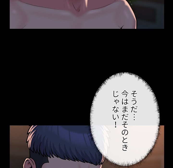 愛しの組合長さん - Page 62