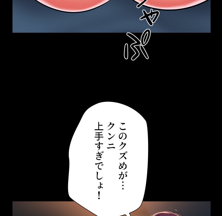 愛しの組合長さん - Page 72