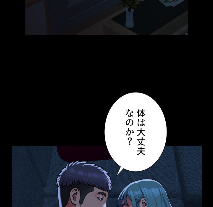 愛しの組合長さん - Page 7