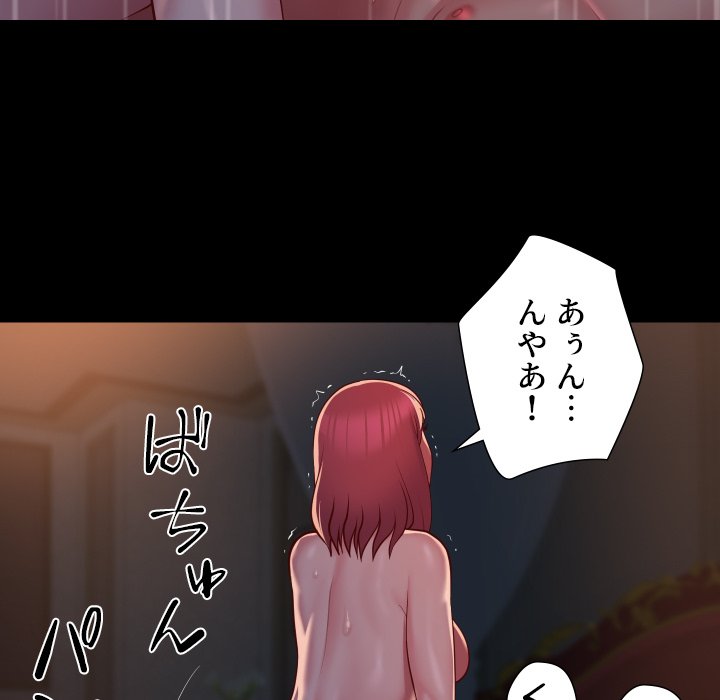 愛しの組合長さん - Page 18