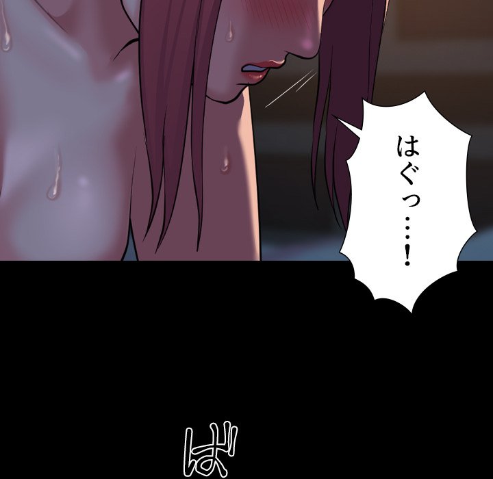 愛しの組合長さん - Page 37