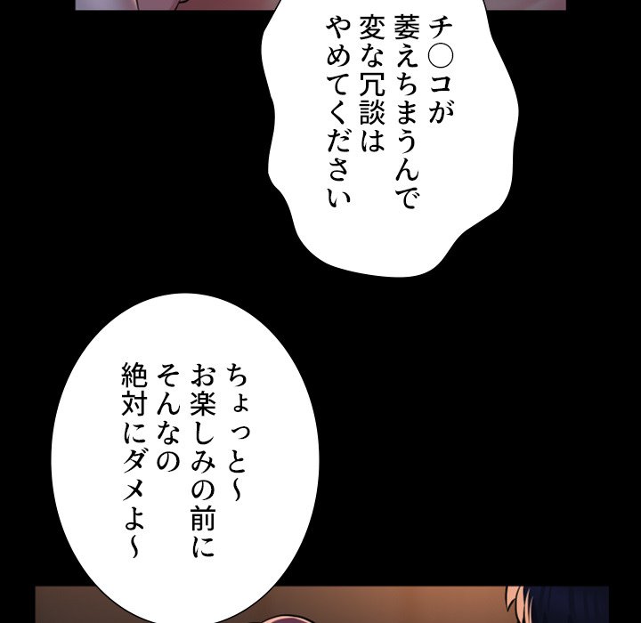 愛しの組合長さん - Page 5