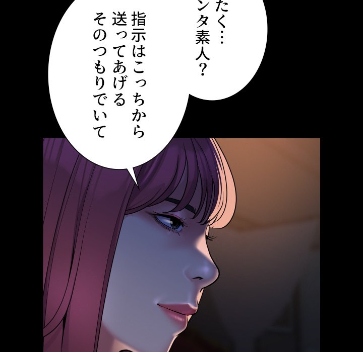 愛しの組合長さん - Page 64