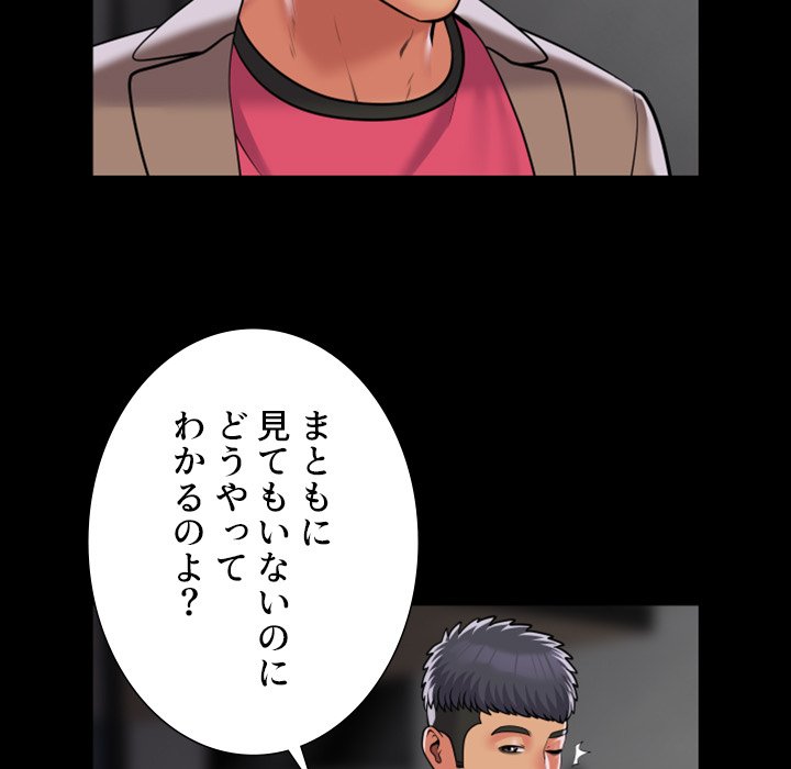 愛しの組合長さん - Page 9