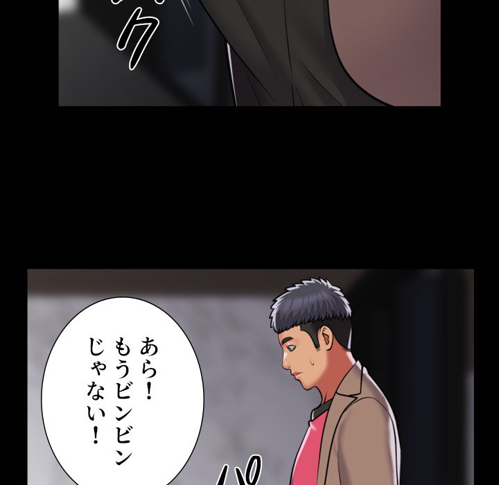 愛しの組合長さん - Page 14