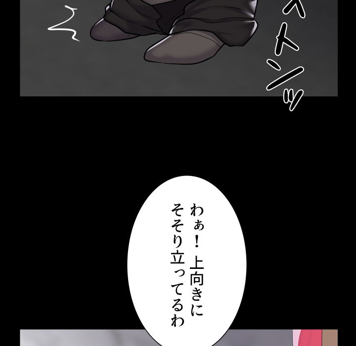 愛しの組合長さん - Page 20