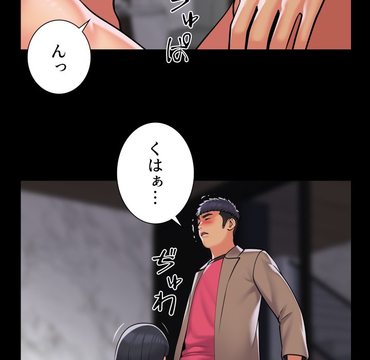 愛しの組合長さん - Page 25