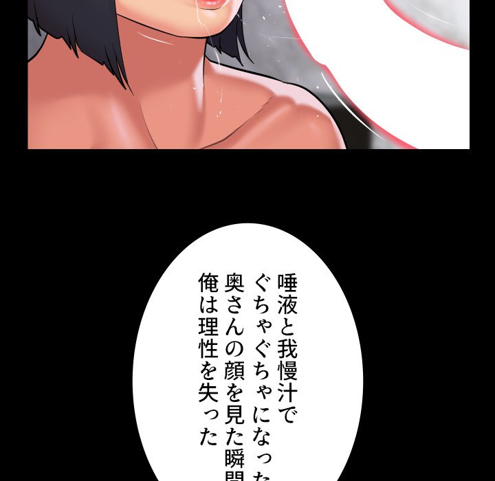 愛しの組合長さん - Page 27