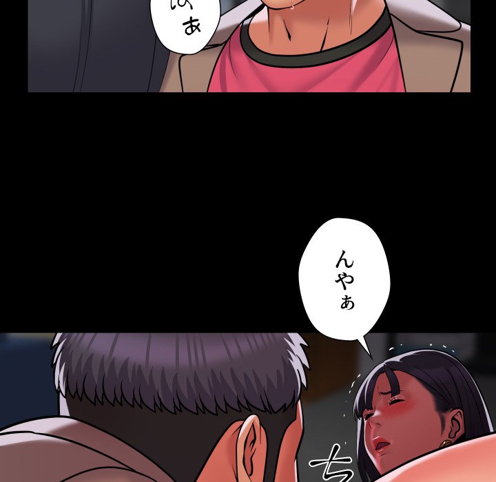 愛しの組合長さん - Page 34