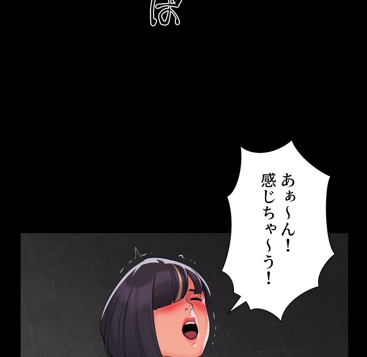 愛しの組合長さん - Page 38