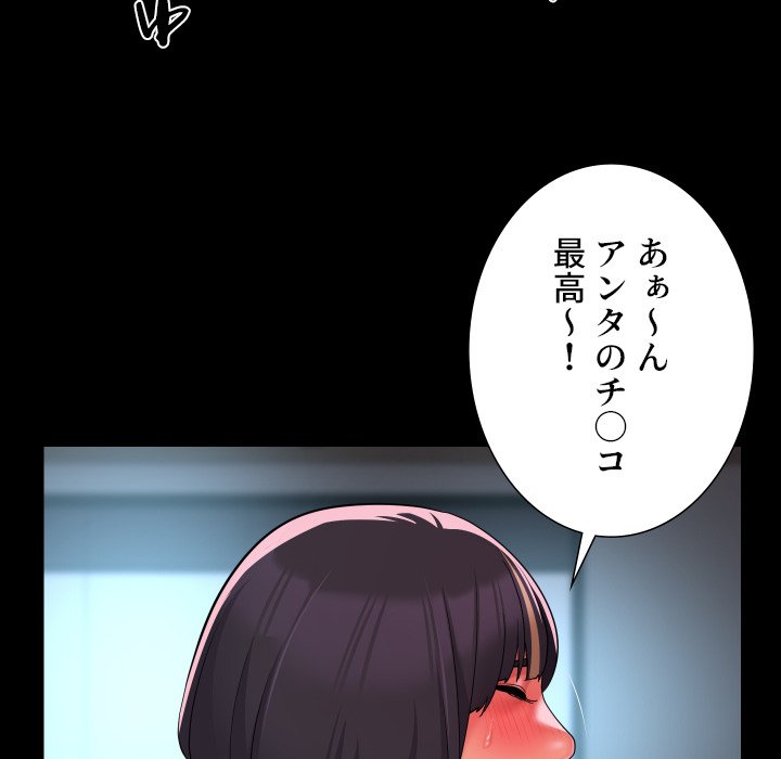 愛しの組合長さん - Page 70