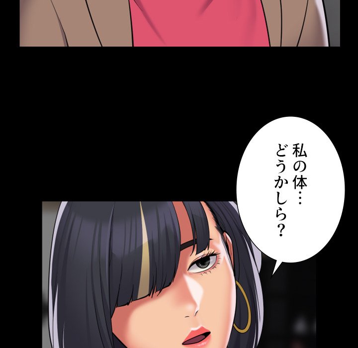 愛しの組合長さん - Page 7