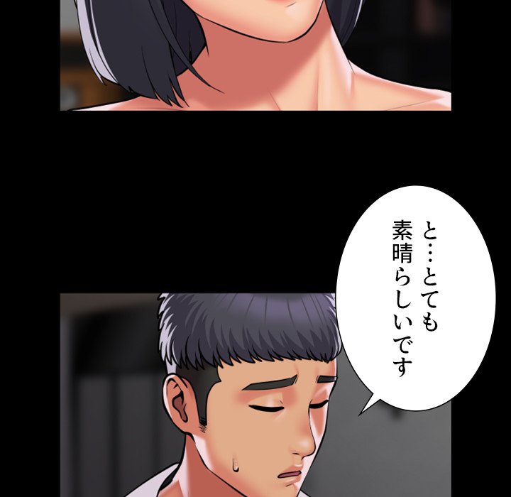 愛しの組合長さん - Page 8