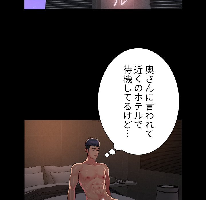 愛しの組合長さん - Page 16