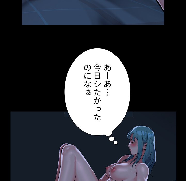 愛しの組合長さん - Page 19