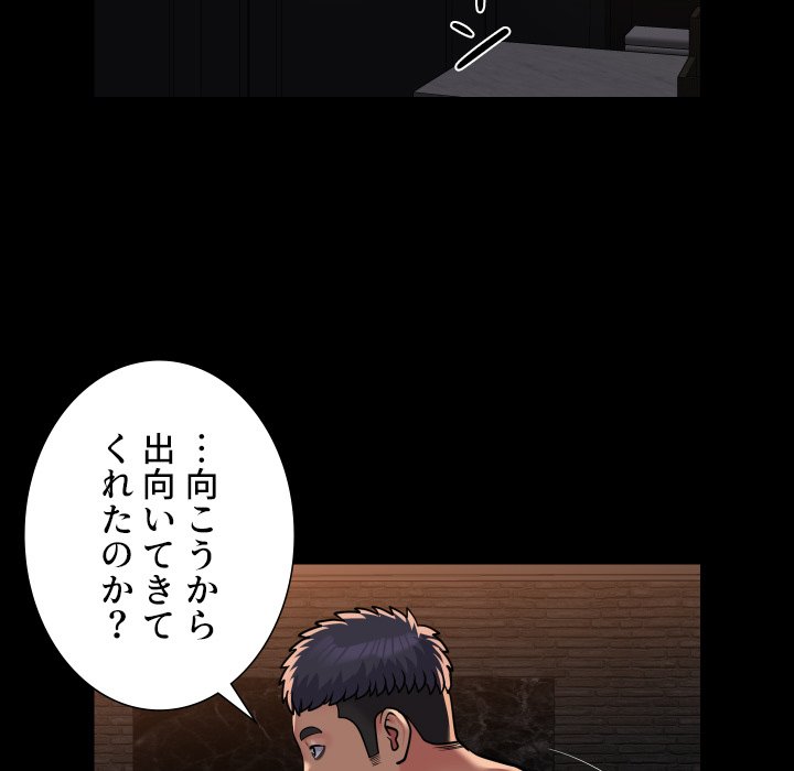 愛しの組合長さん - Page 23