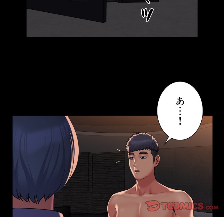 愛しの組合長さん - Page 25