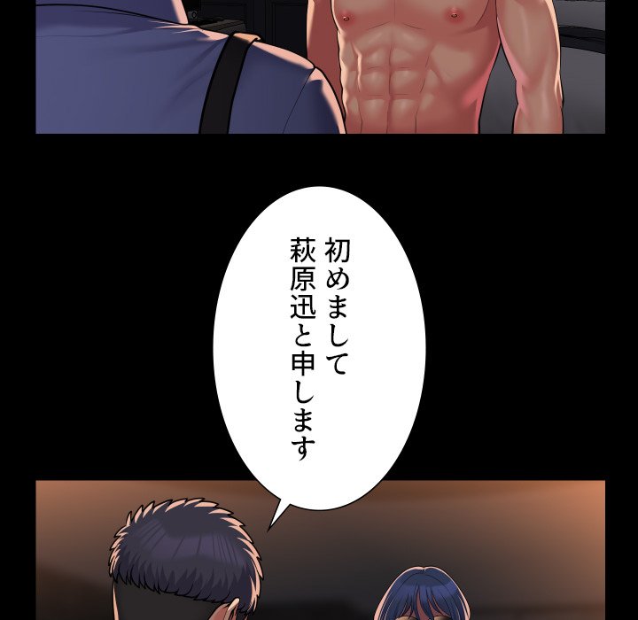 愛しの組合長さん - Page 26