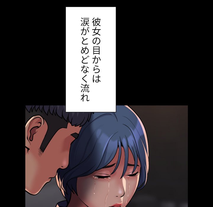 愛しの組合長さん - Page 51