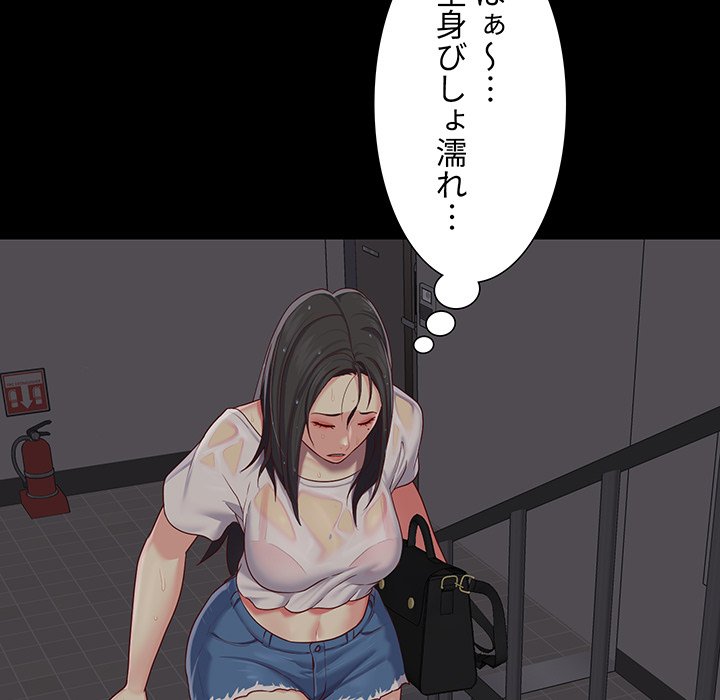 愛しの組合長さん - Page 102