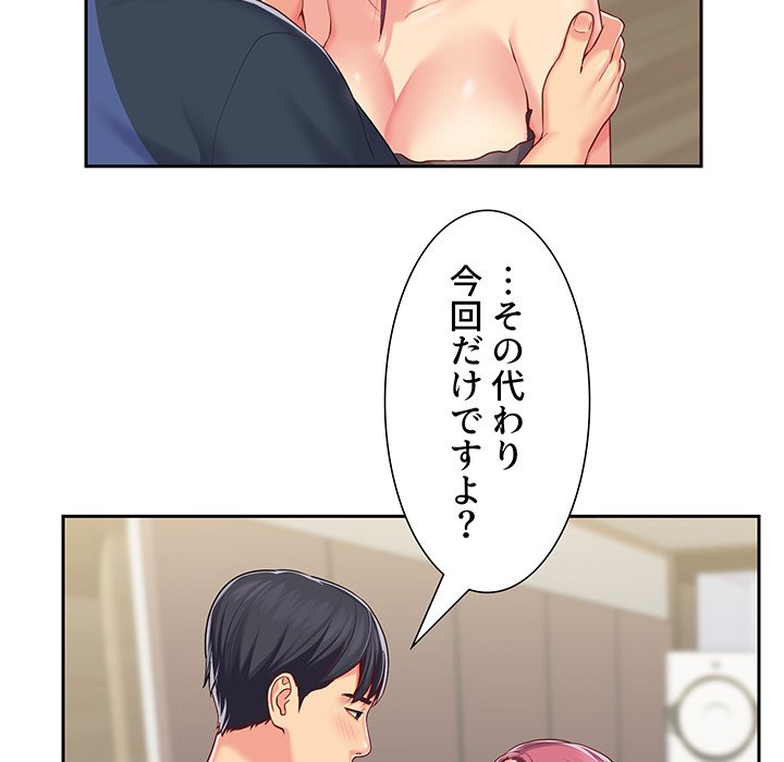 愛しの組合長さん - Page 11