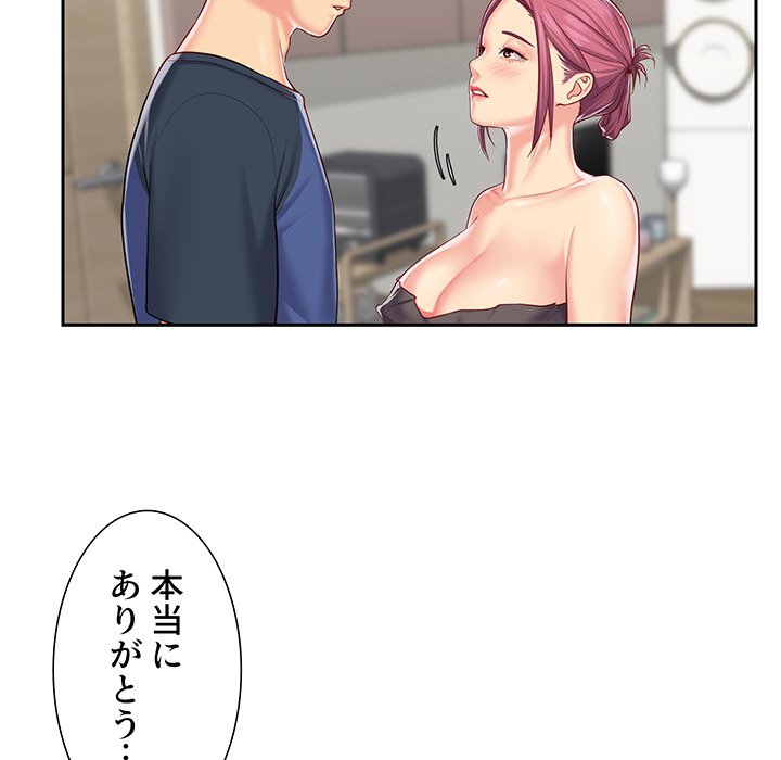 愛しの組合長さん - Page 12