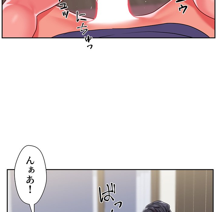 愛しの組合長さん - Page 29