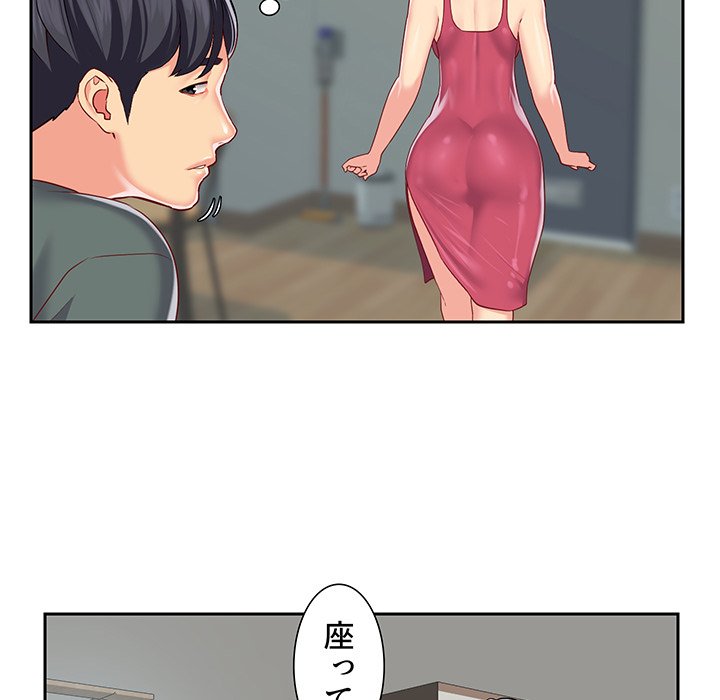 愛しの組合長さん - Page 80