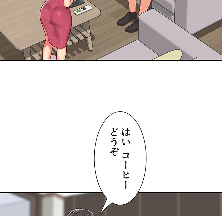 愛しの組合長さん - Page 85