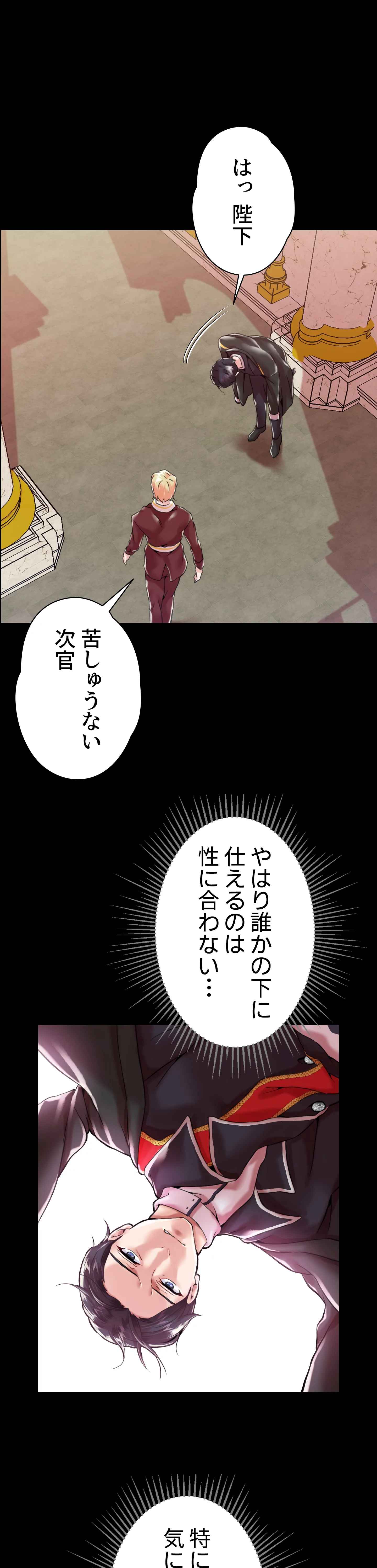 悪女の調教 in 異世界【異世界】 - Page 26